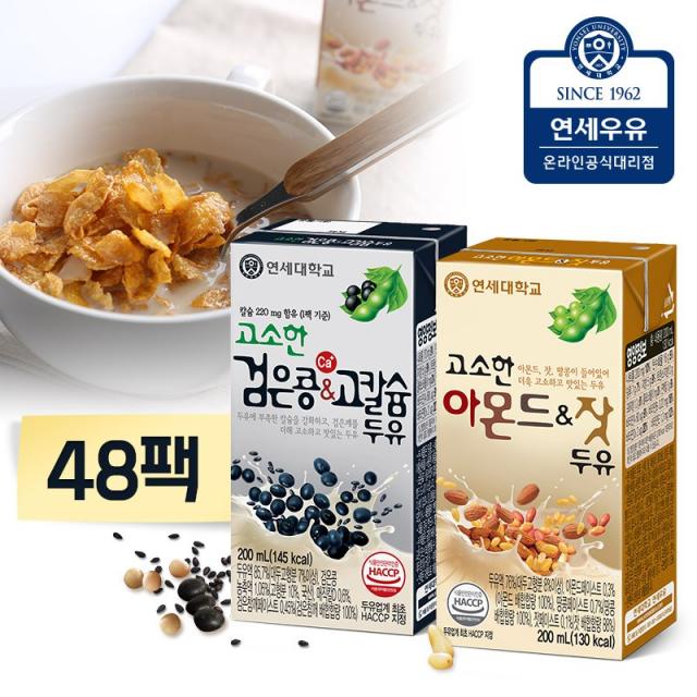  연세 고소한 단짝 검은콩고칼슘+아몬드잣두유 48팩 택일 고소한 검은콩&고칼슘24팩+고소한 아몬드&잣24팩