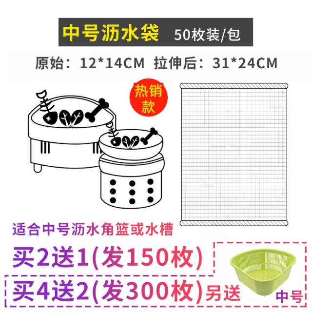 키친 싱크대 야채망 잔재 밥 쓰레기 여과주머니 삼각 형 물빠짐 코너바구니 물풀장 거름망깔대기 가설하다, 1, 중간사이즈 물빠짐 그물 50 매 (만