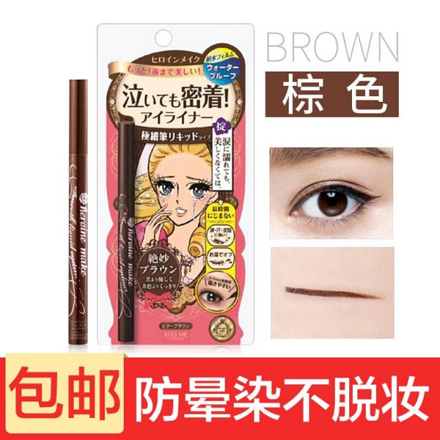 [오리지널 오리지널 리 얼 리 티] 키스 미 꽃 향기 미 희 꿈 의 눈물 리 퀴 드 워 터 프 루프 아이라이너 가 잘 번 져 요. 브라운 컬러 가 잘 안 번 져 요., 상세페이지 참조, 상세페이지 참조