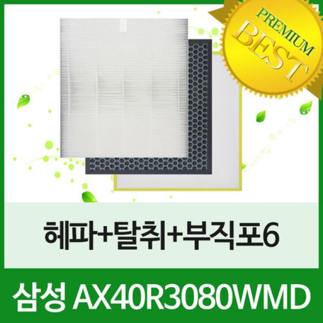 [멸치쇼핑]삼성 AX40R3080WMD 공기청정기필터호환 1년세트