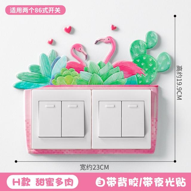 띠벽지 점착 몰딩 시트지 크리에이티브 캐릭터 콘센트 베젤 가림막 스위치 커버 홈 3d 입체 스티커 램프 스위치 장식, 08 H대·달콤하고 다정하다.