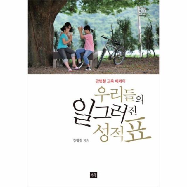 이노플리아 우리들의 일그러진 성적표, One color | One Size@1