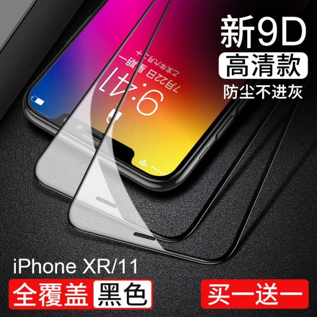 애플 아이폰 iPhoneX 강화 필름 11promax Apple Xs 스마트폰 보호 필름 iPhoneXsMax 11pro 7 8plus iPhoneXR Blu-ray XR 스파이 방지필름, Apple XR / 11 [9D 곡면 풀 HD] 컬렉션으로 아티팩트 * 2 개를 전송합니다.개