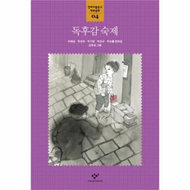 유니오니아시아 독후감 숙제, 단일상품 | 단일상품@1