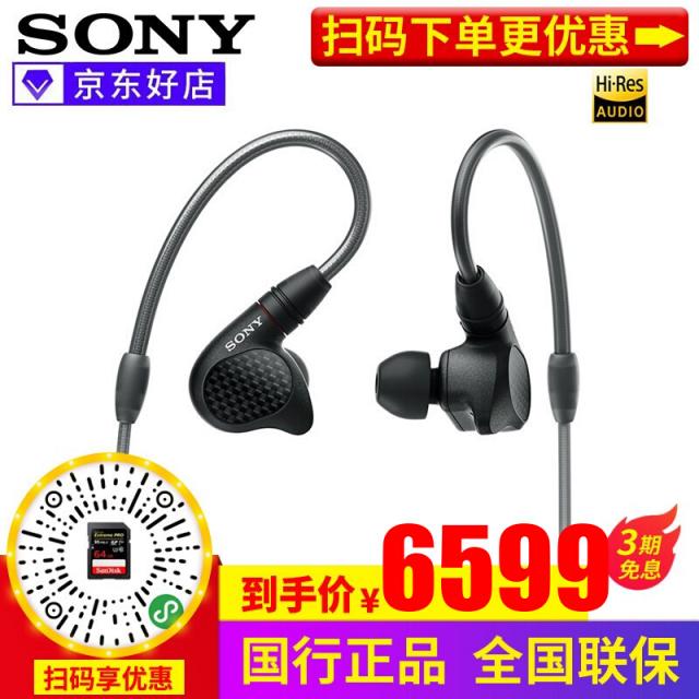 소니 (SONY) ier-m95 무대가 이동식 이어폰 ier-m95 무대가 이동식 이어폰 감청, 단일상품