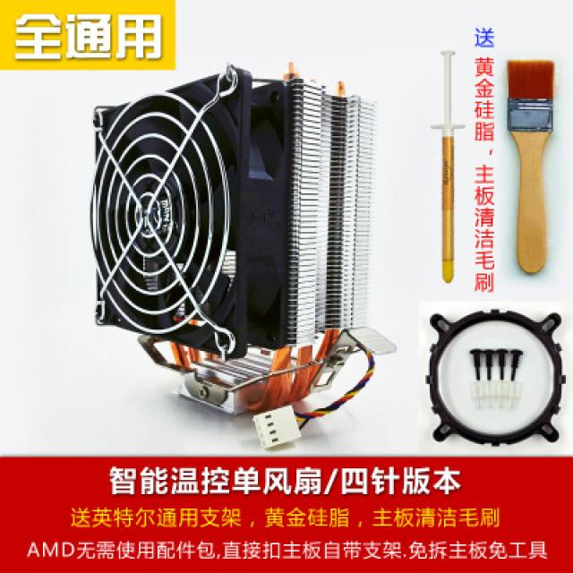 노트북받침대쿨러 순동 4열관 CPU쿨러 1151AMD1150 1155데스크톱 컴퓨터 CPU선풍기 775, T03-네개침 속도조절 싱글팬