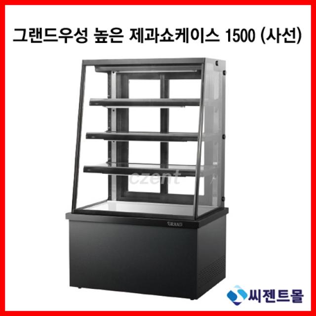 그랜드우성 업소용 제과쇼케이스 높은제과쇼케이스 4단/5단 (사선) 1500 (LED), 뒷문(4단)/올스텐