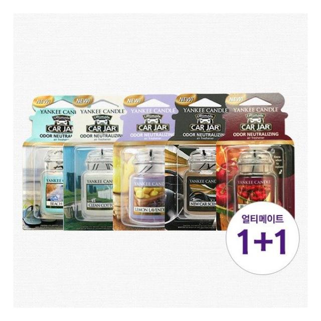 차량용 방향제 양키캔들 카자 얼티메이트 1+1 10종택1_무료배송 선택:9. 미드썸머나잇