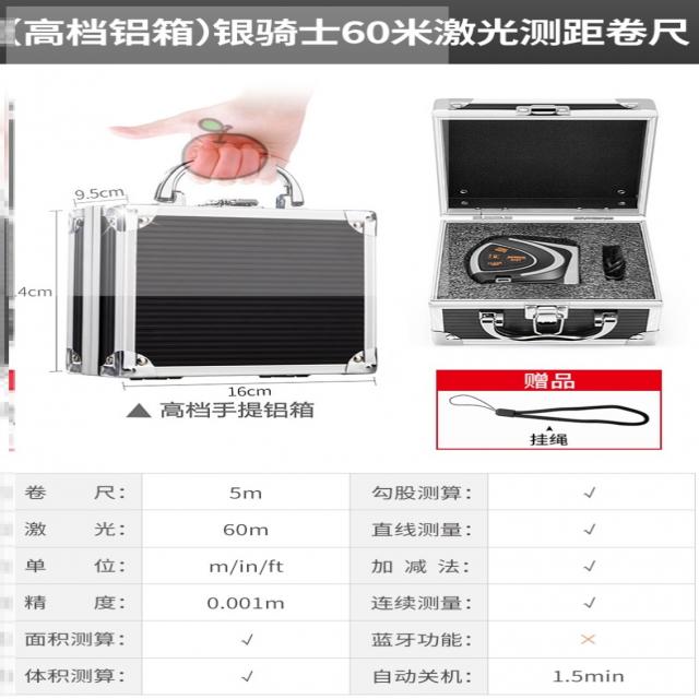 거리측정기 측정 자적외선 샤오미 내마모 프로그램 공업용 휴대용 장식미완성주택 직선 레이저 인치, T20-(고급 알루미늄상자)60미터 레이저 거리측정 줄자-Q80