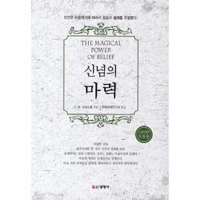 웅진북센 신념의 마력, 해당없음