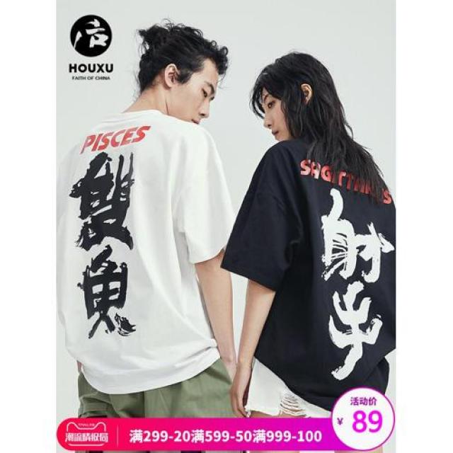 남자 프린팅 티셔츠 열두 개 별자리 티셔츠 남성 반팔 느슨한 연인이 여름 조수 카드 다섯 포인트 슬리브 국립 조국의 의류 남성 경향을로드 후