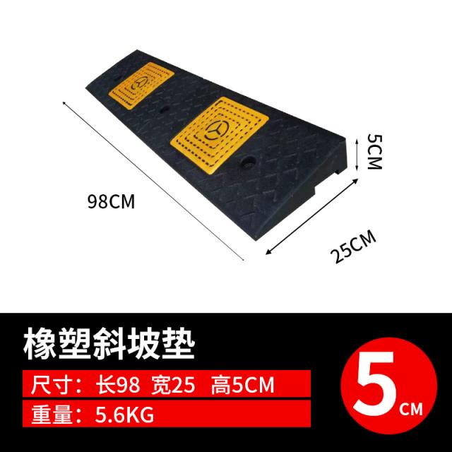 차량진입판 지하실 노면 계단판 비닐 자동차 사각 오르막 매트 3센치 45CM 길가 연 비탈 2121349767, 하이 5CM 편