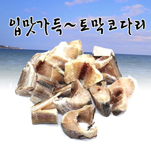 토막코다리 10kg(BOX) 북어채/황태포/북어포/먹태/명태포/진미채/오징어채/북어/명태/건새우, 단일 수량