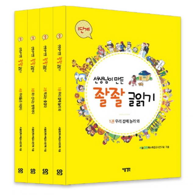 선생님이 만든 좔좔 글읽기 1단계 세트 다음생각