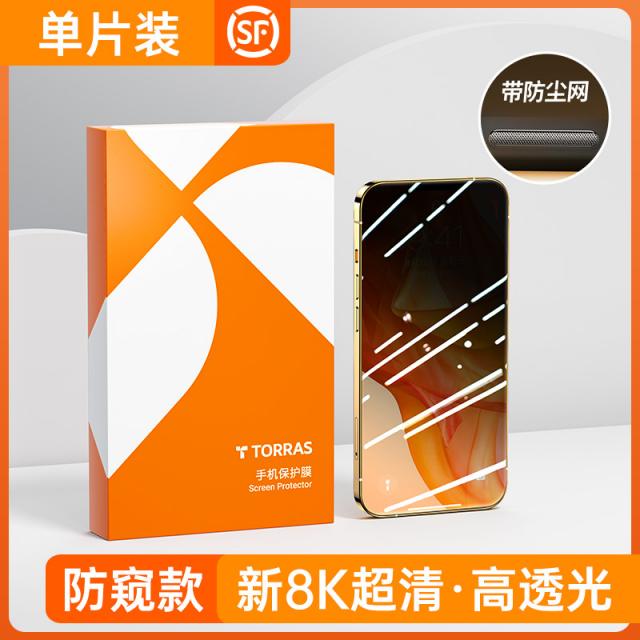 지문방지강화필름 Tullas 적용 사과아이폰 13promax 방시막 Iphone12pro 노출방지 4774394748 Iphone12 Mini 있음 먼지방지망 방지 엿보다 타입 8