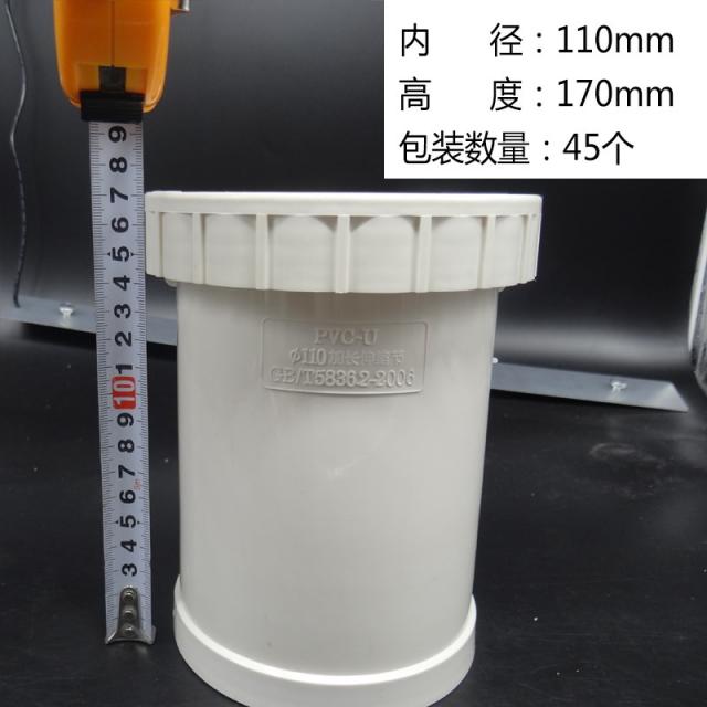 배수커플러 영원히 높다 서기 PVC 신축 일손을 절약하다 받다 빨리 서둘러 수리함 4764173148, 110 (하이 17cm )