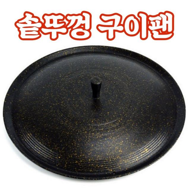 마크앤재이 삼겹살 불고기 캠핑 주물 무쇠 맥반석 양면 솥뚜껑 고기불판, 1개, 41CM