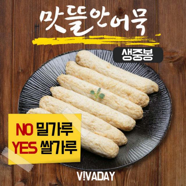 맛뜰안식품 비교불가 연육함유량 맛뜰안어묵 중봉 당일생산 당일발송 (사각어묵/오뎅/수제어묵/어묵탕/부산어묵 추천), 1개