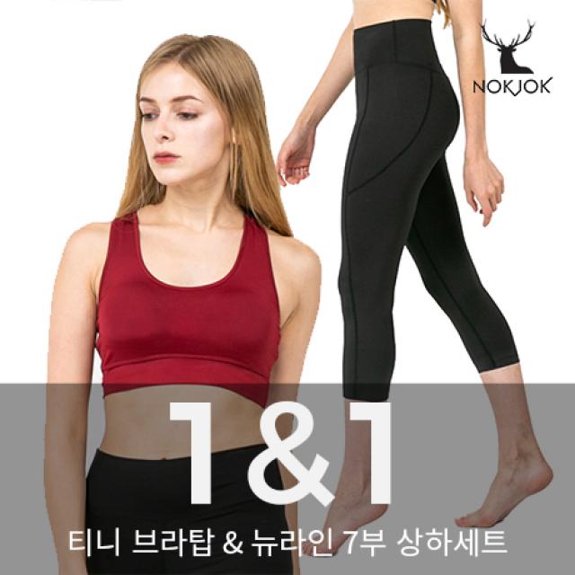 녹족 요가복 필라테스복 티니 + 뉴라인 7부 상하 세트