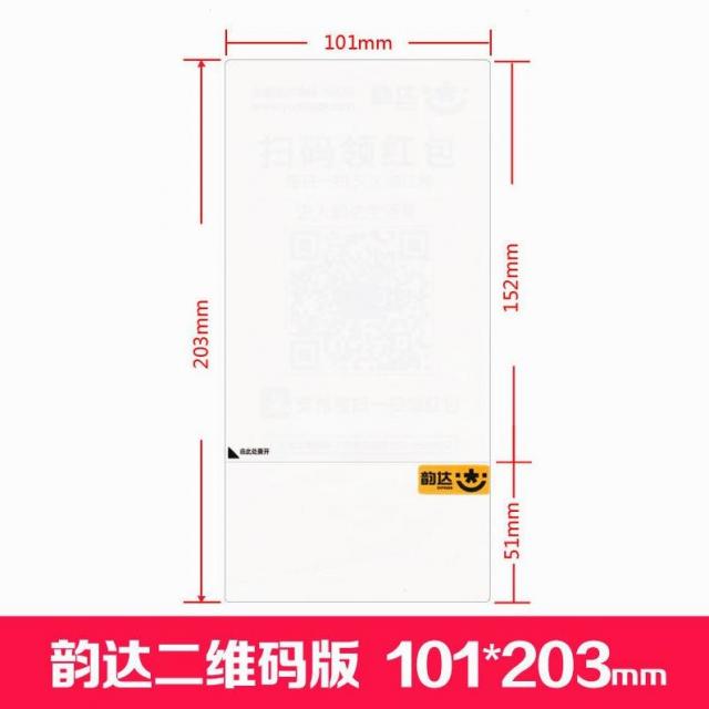 메이크머닝 라벨프린터용지 운달 택배 전자 면책 명세서 열민함 인쇄지 100 180 76 130 일련 두세 연결되다, QR코드 101 *203mm1000