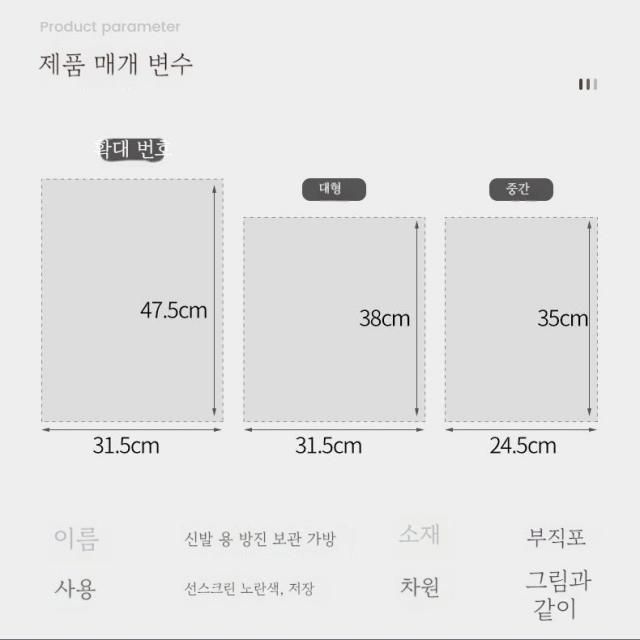 신발 더스트백 사용 후 신발 노랗게 질 염려 없어 신발 수납 가방, 두껍게 한 중간 1 [신발 1 개 넣어], 일반 [한 번 사용 가능]