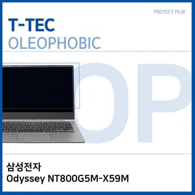 싸다팡 삼성전자 Odyssey NT800G5M-X59M 올레포빅 필름 노트북 보호필름, 1