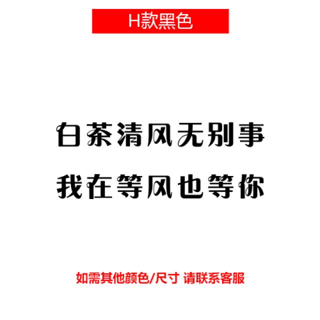 디바인 데코스티커 흙냄새 진심 어린 말 INS 무드 벽 스티커 인싸템 장식 방기숙사 소녀마음 시트지 가게 상가 배치 침실, H타입 블랙