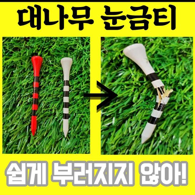 색상#랜덤#눈금 Golf 무저항 뱀부티 티 진실한마음으로판매 +77200렁카+ 골프 대나무 롱 자석 고무 플라스틱 삼 발 이 골프티