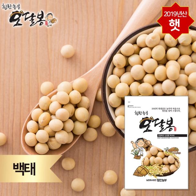 힘찬농부오달봉 2019년 햇 백태 메주콩 대두 두부콩 국내산, 1개, 4kg(2kg+2kg)