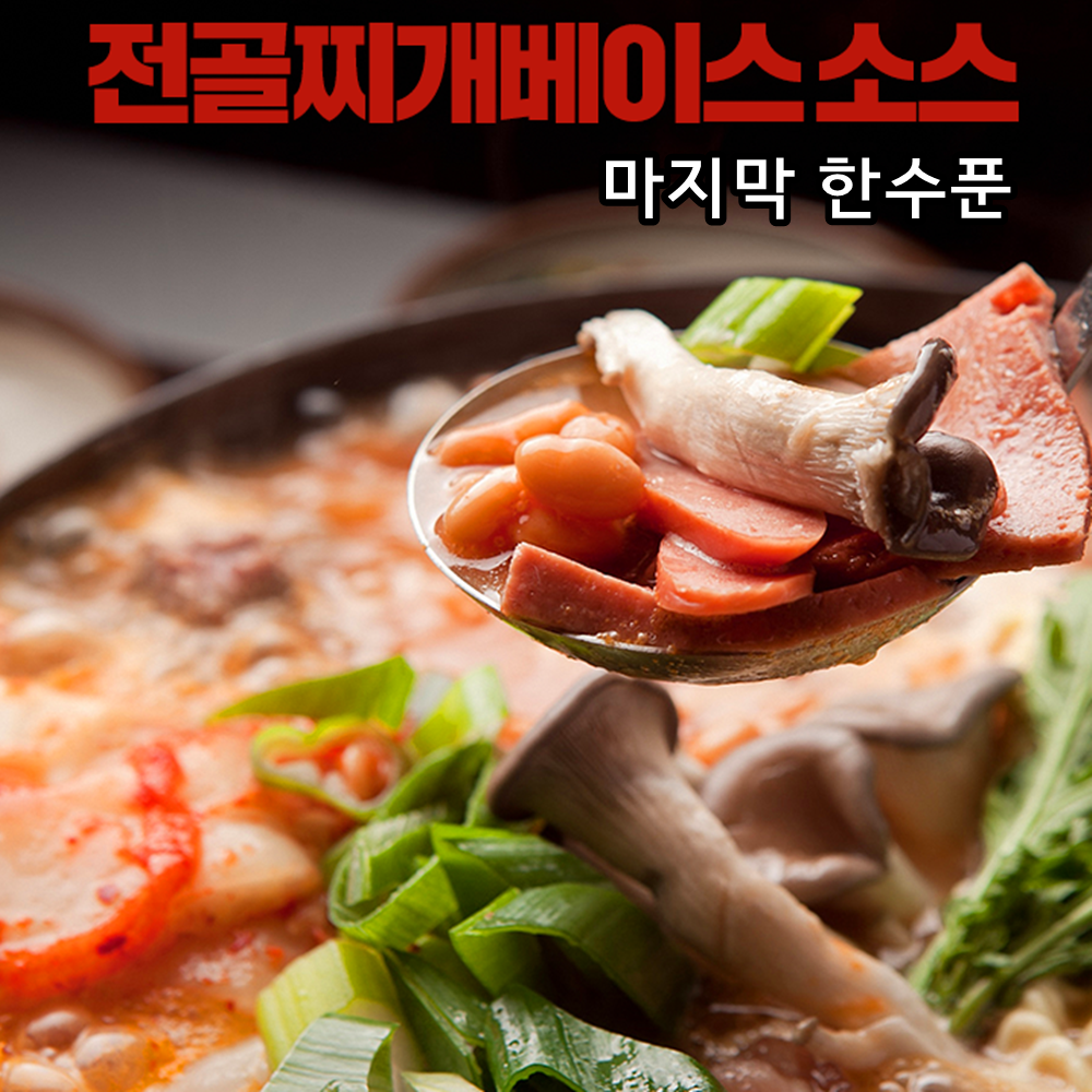 리소하우스 맛이 안날때 요리가 자신 없을때 부족한 맛을 채우는 찌개 국 전골 마법 스프 소스, 1개, 500g