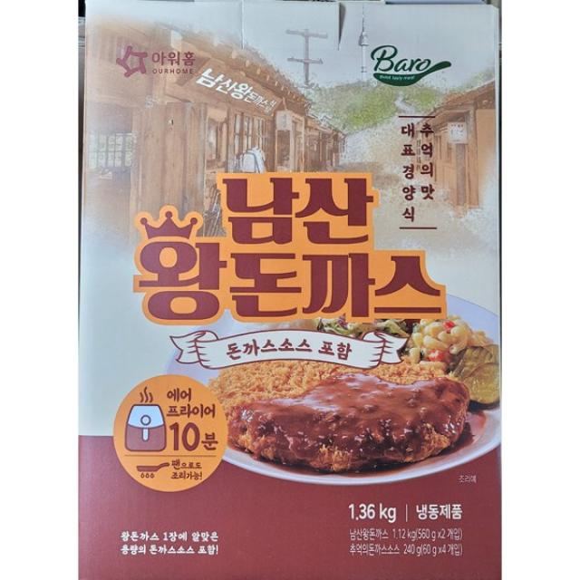 OURHOME 아워홈 남산 왕돈까스 1.36kg (돈까스소스 포함)