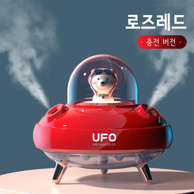 가습기 더블 분사 무선 UFO 테이블 가습기 SN 포장증정, usb전기를 꽂다, 붉은색