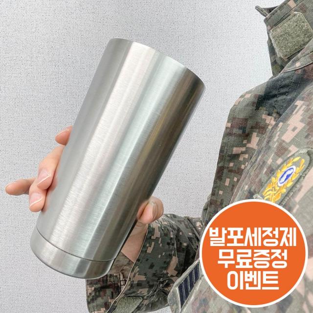 군대 군인 훈련소 보온 보냉 냉온 대형 스텐 텀블러 600ml, 텀블러+발포세정제(이벤트)