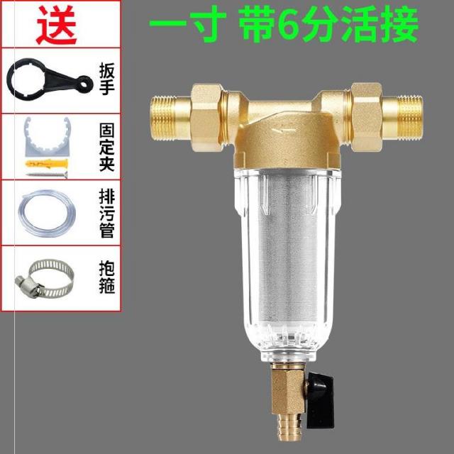 연수기 제거물때 전치 가정 소형 앞 필터기 가정용 수돗물 직수 연결구 외장, T14-일촌 포함 6나눔 생접
