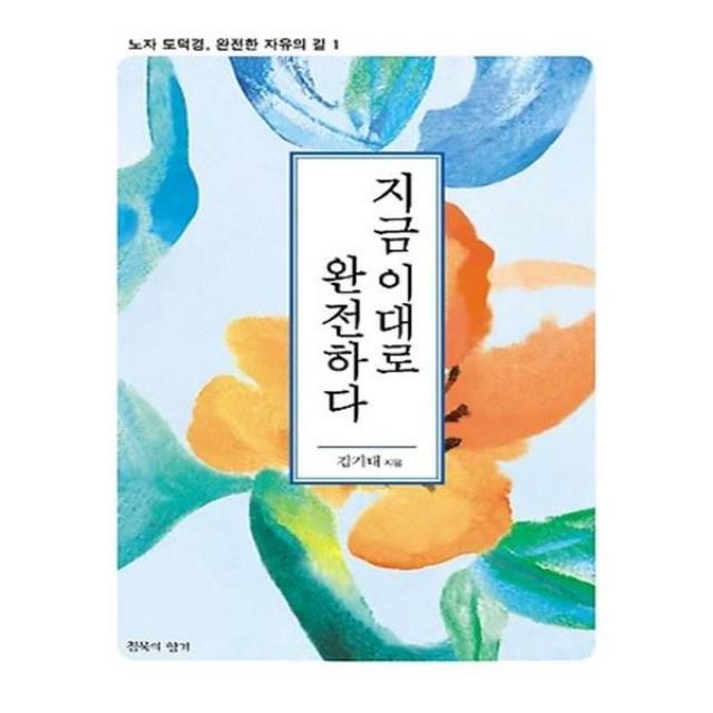 유니오니아시아 지금 이대로 완전하다, 단일상품 | 단일상품@1