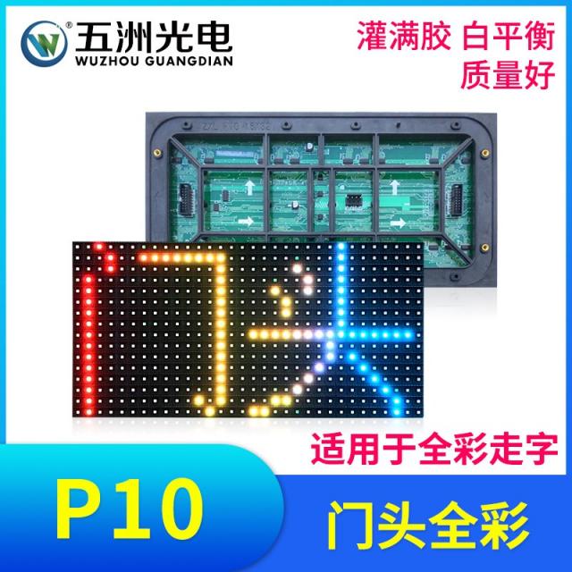 소슬미디어 LED바a2 사파리 문 앞 P108S 모니터 전자 활자 빅 화면이 공사판, 1, 실외