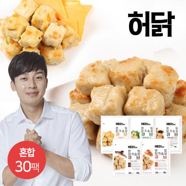 [신세계TV쇼핑][허닭] 한입 닭가슴살 큐브 5종 혼합 30팩, 06. 한입큐브 5종 혼합 30팩(각 6팩씩), 단일상품