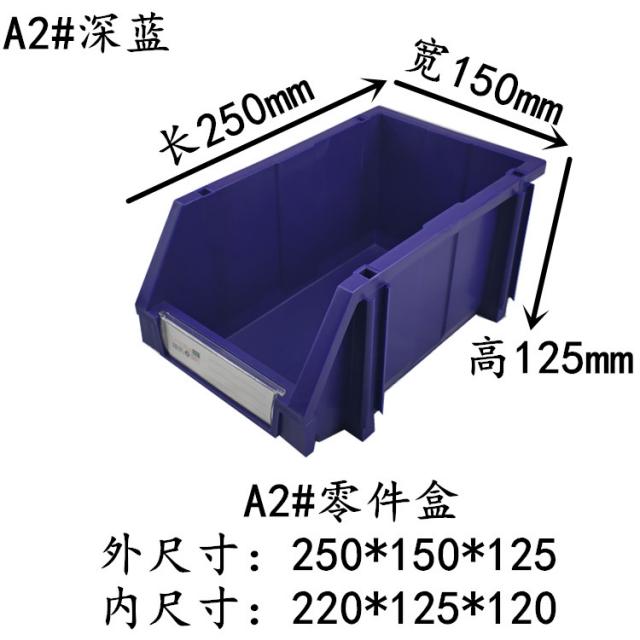 공구함 A2# 조립식 부속품케이스 플라스틱상자 나사상자 두꺼운 크로스 부속품 재료통 250x150x125
