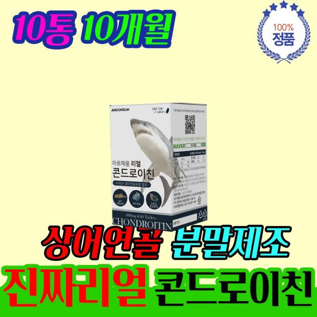 코드로이친 외할아버지 외할머니 효도 선물 약 10개월 40대 50대 60대 70대 아들 딸