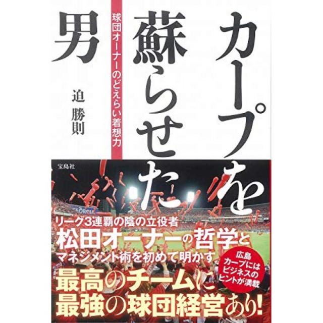 잉어를 되살린 사람 구단주의 젠장 착상 력, 단일옵션, 단일옵션