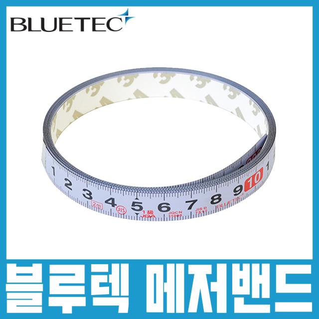 블루텍 메저 밴드 줄자 1m 부터 최대 3.5m 까지 접착제 스티커 잘라쓰는 테이프 도면 작업대 작업 원형 톱 테이블