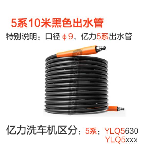 세척기 고압 세차용 기계부품 가정용 출수관 연결해드 부속품 연장 O형 T10 5매기 10베이지블랙 색출 수관