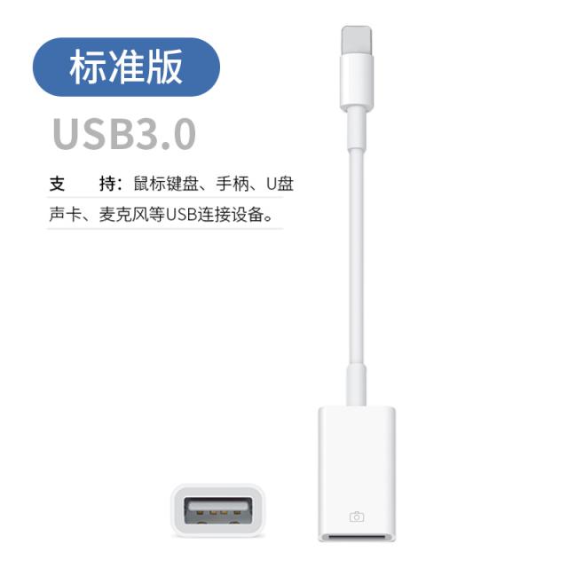 USBOTG젠더 사과아이폰 외부접인 USB메모리 LIGHTNING 넘어오다 30 어댑터 연결 IPHONE 4867775030, USB 3.0 스탠다드 판 사과아이폰