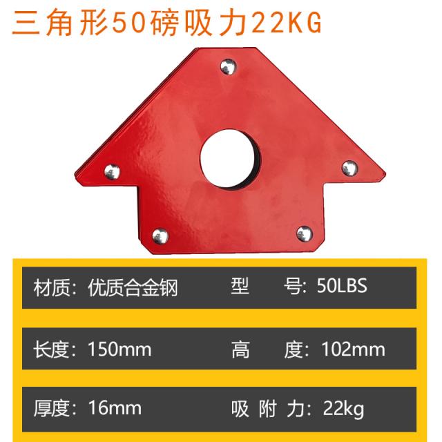 전기용접 강한 성질 위치추적기 철 직각 히토류 사각 홀로그램 고정 신기, 삼각 형 50 파운드 흡력 22KG
