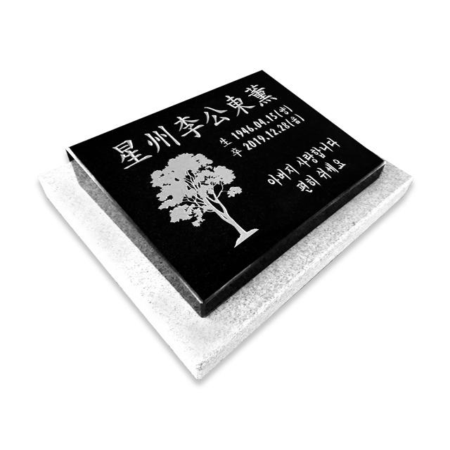 스톤스토리 묘비석 수목장 추모비 표지석 기독교비석 비문 평장묘, 1개