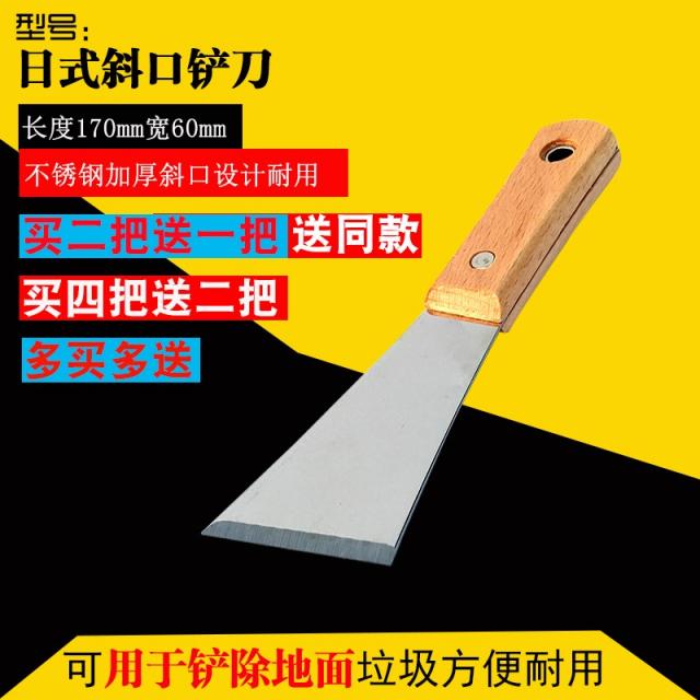 칼날헤라 청소삽 벽 신기 중형 미 재봉 접착제 담을 넘어뜨리다 철물용품수작업공구 스크래퍼 긁다 4561027224, 일식 사선입 스크래퍼 구매하면 2증정