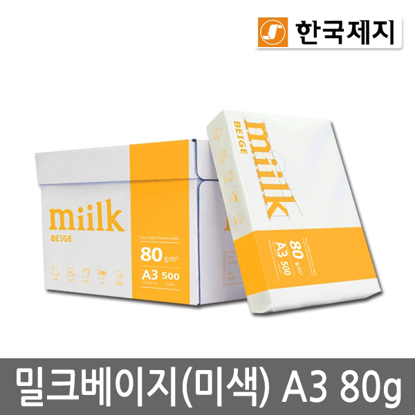 Miilk beige A3용지 80g 1박스(2500매) 밀크베이지