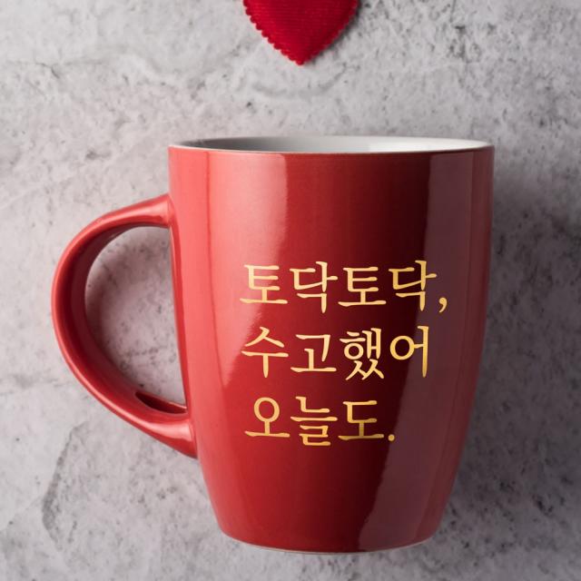 데이플레인 감성문구 레터링 인테리어 스티커 [03수고했어오늘도], 골드