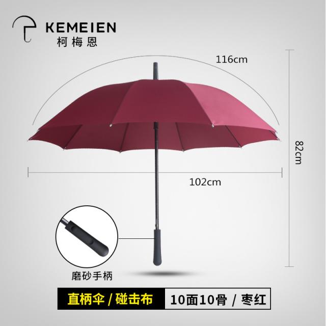 골프장갑 logo광고를 한 글자인쇄 긴손잡이 스트레이트손잡이 빅사이즈 보강한 두꺼운남성 검은 우산 도매, T17-156십골 천을 건드리다 대추