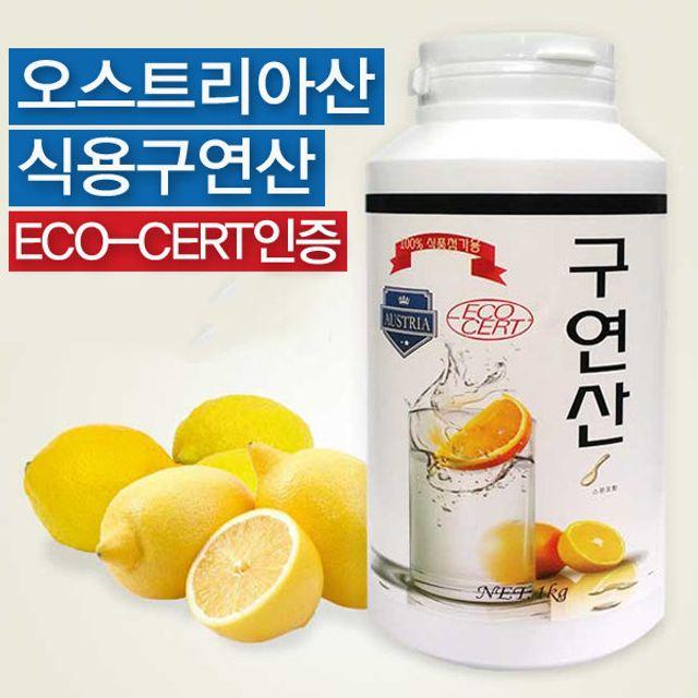 [ 식품첨가용,비타민,구연산 ]_PN_무수구연산 식용 오스트리아산 레몬추출 식품첨가용_dlrhd_K/W:생활/건강_종합, 1개, 기본값